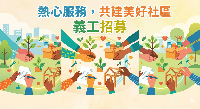 善澤義工團隊合照